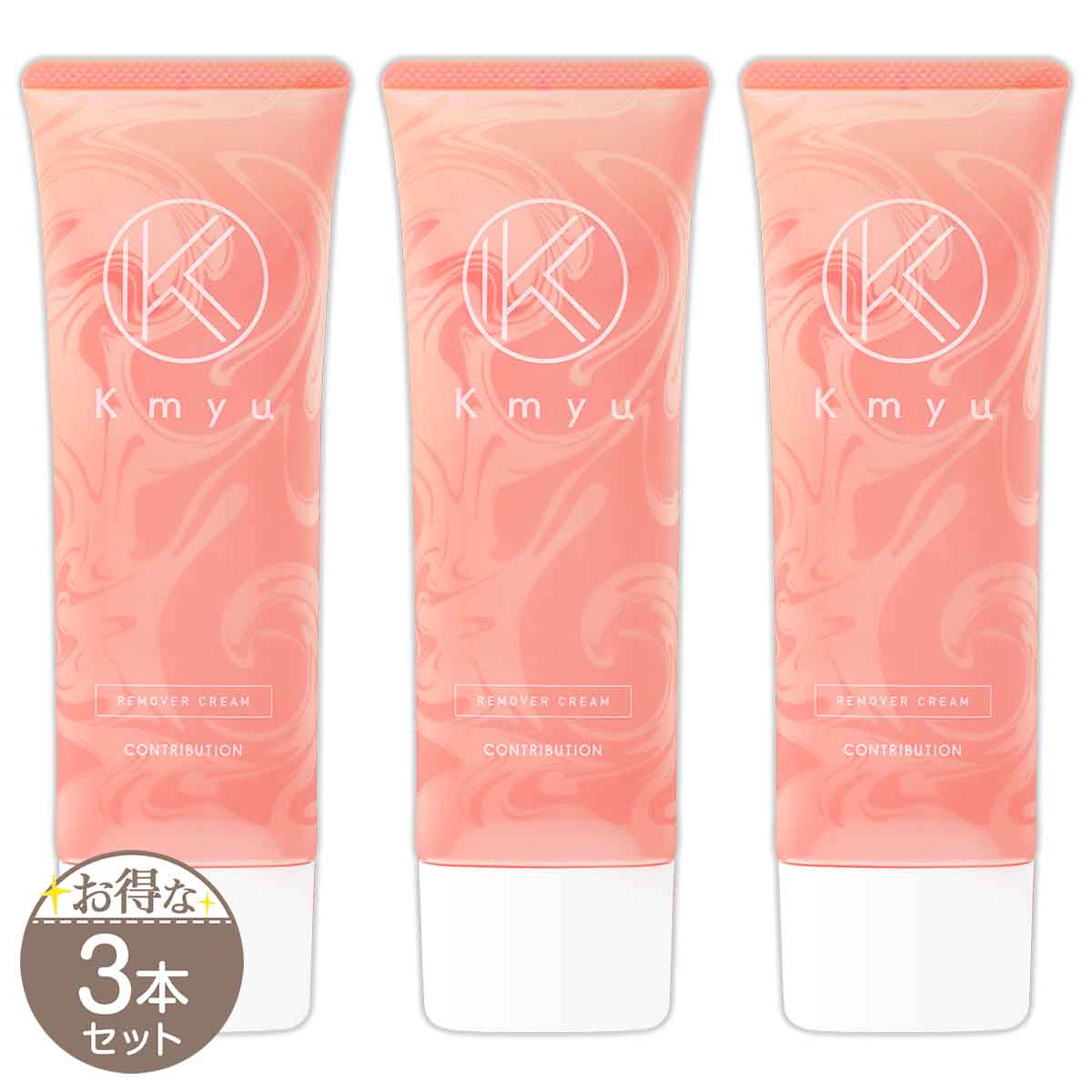  ケミュー Kmyu 除毛クリーム 120g 除毛 ムダ毛 処理 ケア 美肌 つるつる すべすべ メール便送料無料NYH   ケミュー120gS04-03   KMYU12-03P