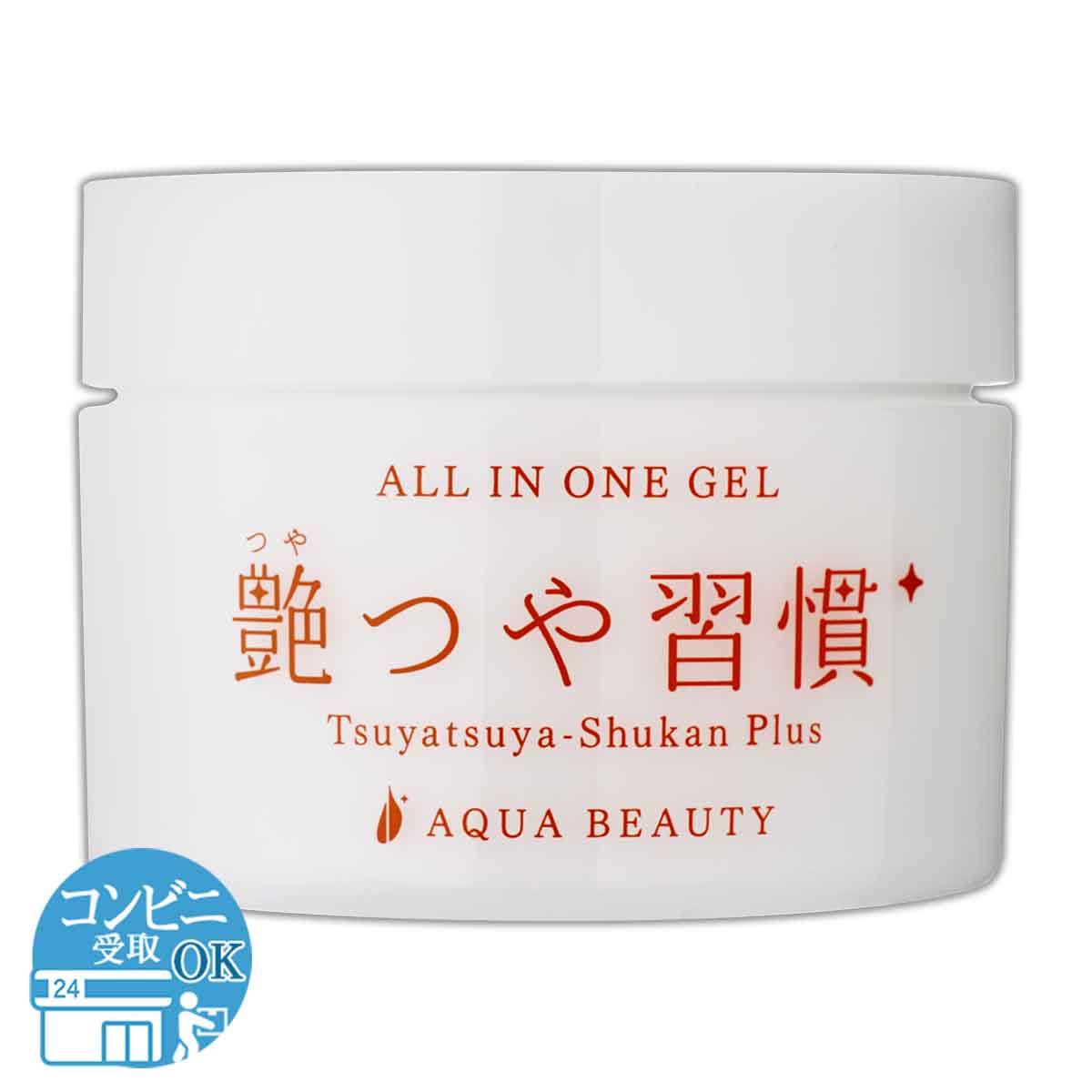 3個セット 】 艶つや習慣プラス アクアビューティー AQUA BEAUTY 約1