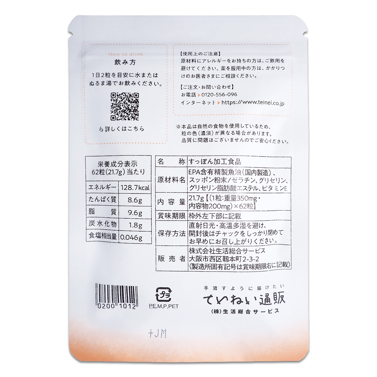 2袋セット 】 すっぽん小町 約1ヵ月分 ( 350mg × 62粒 ) 生活総合