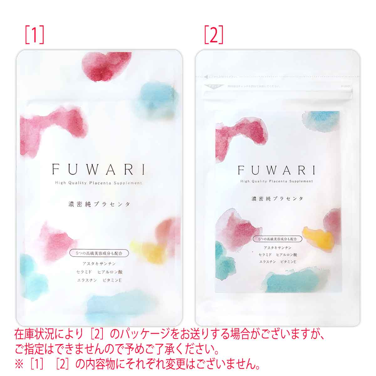 フワリ FUWARI ふわり 90粒 はぐくみプラス 濃密純プラセンタ 美容