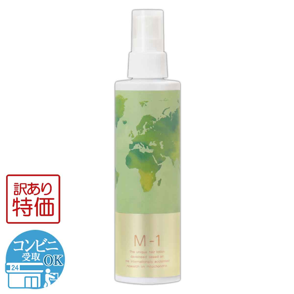 【 訳あり特価商品 】 M-1 育毛ローション 200ml 約1ヶ月分 サラヴィオ化粧品 育毛 薄毛 かゆみ 配送料無料NYH / M-1育毛ローションＷ00-01 / M1LO20-01P