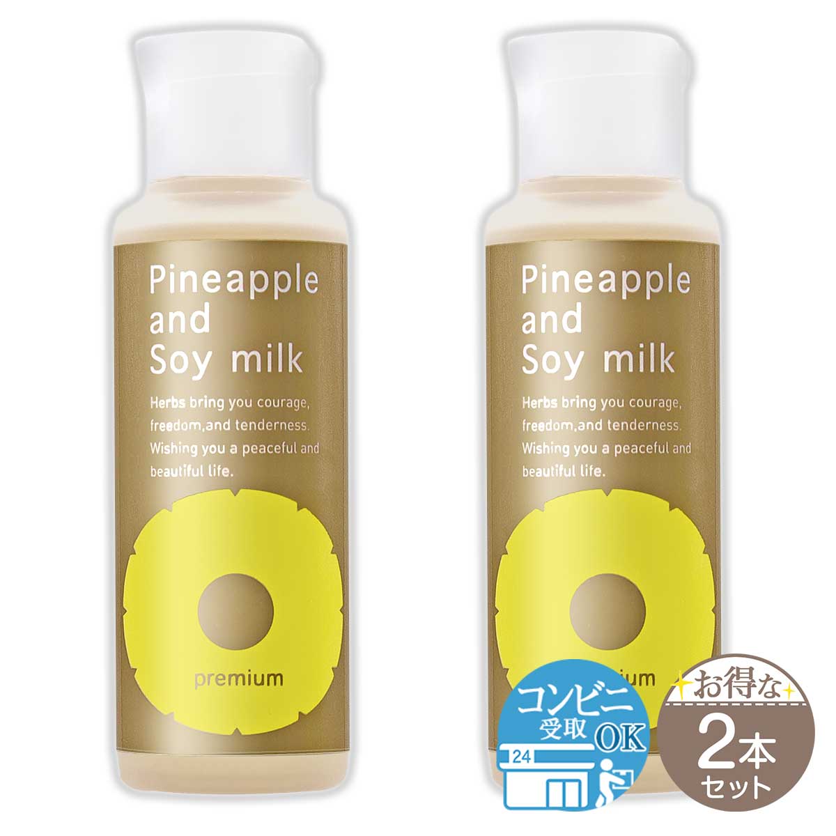 日本未入荷 パイナップル豆乳ローションプレミアム 100ml 鈴木ハーブ