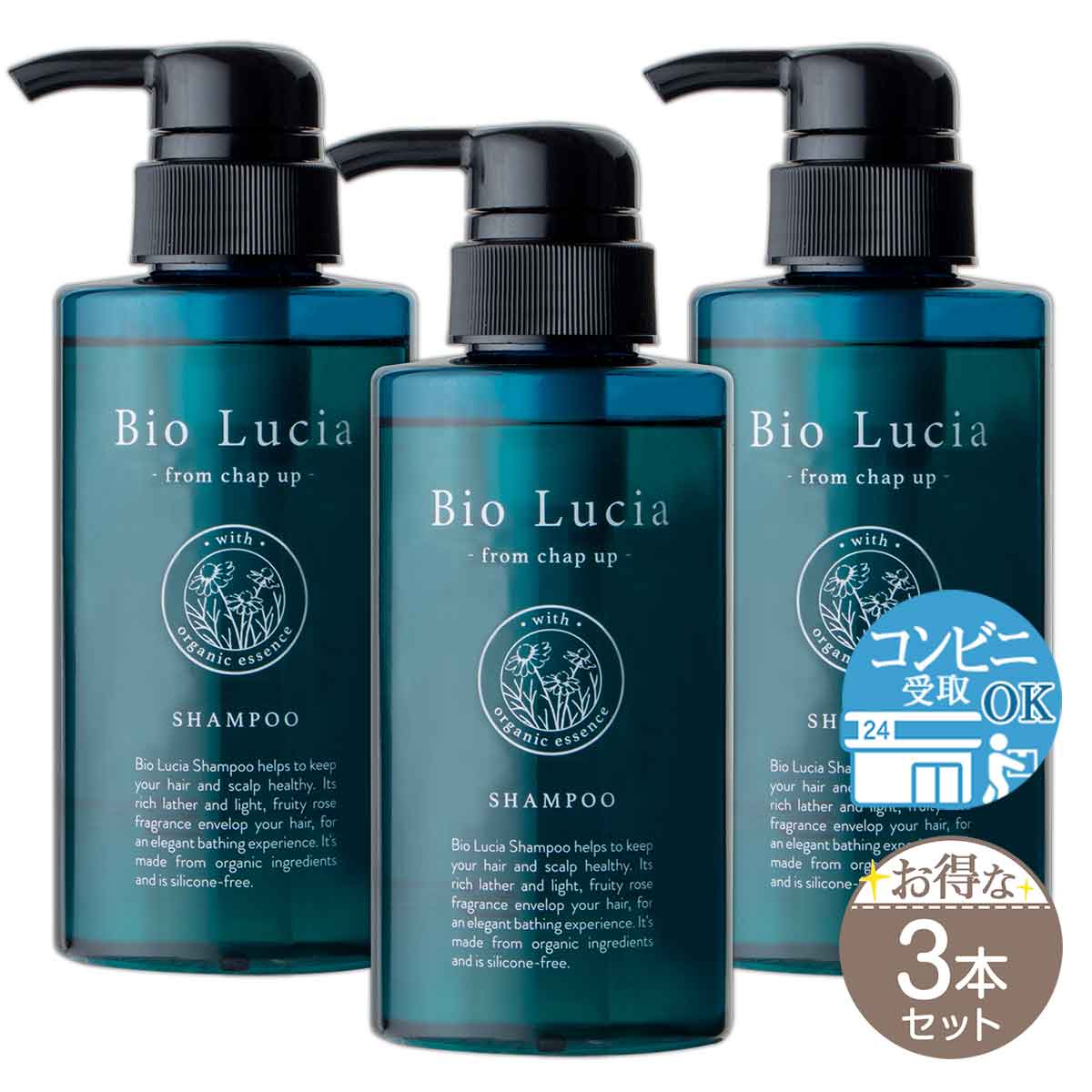 【 3本セット 】 ビオルチア シャンプー Bio Lucia 300ml チャップアップ CHAP UP 配送料無料NYH / ビオルチアシャンプーF02-M7 / BOLCAS-03P