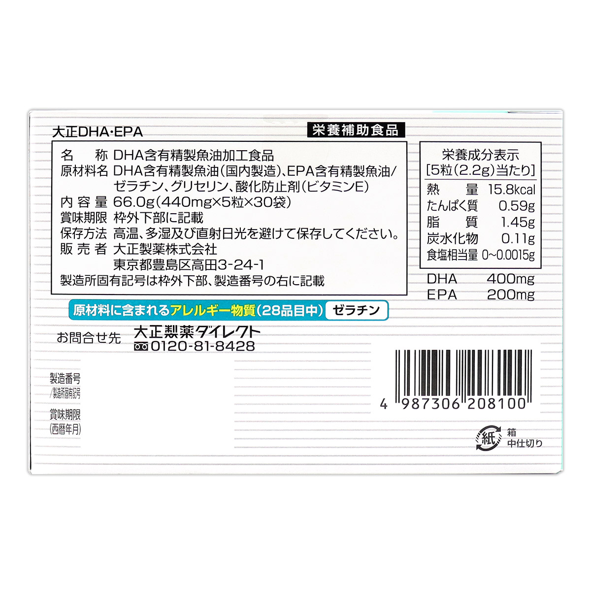 3箱セット 】 大正製薬 大正DHA・EPA 65.4g ( 5粒 × 30袋 ) DHA EPA