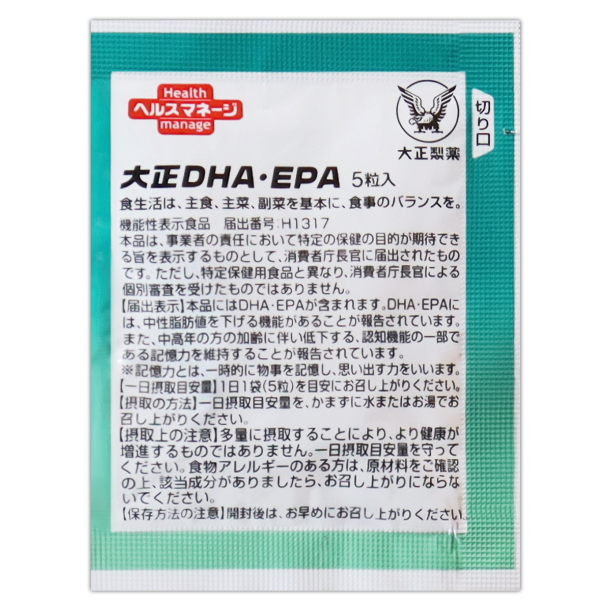 大正製薬 【 3箱セット 】 大正DHA・EPA [ 2023年10月