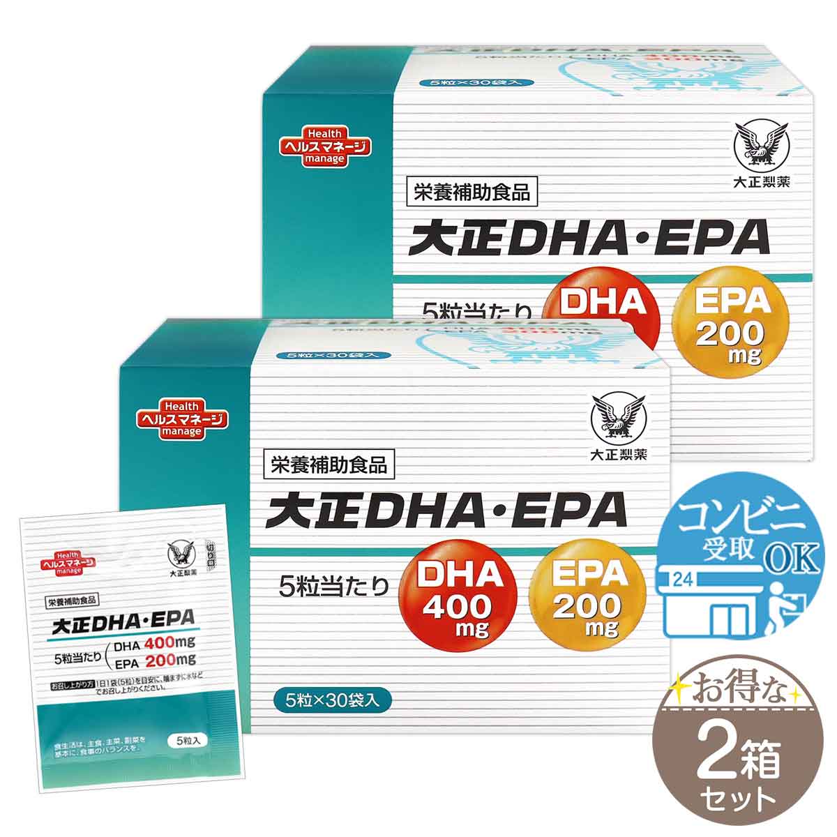 2箱セット 】 大正製薬 大正DHA・EPA [ 2023年10月リニューアル ] 69g