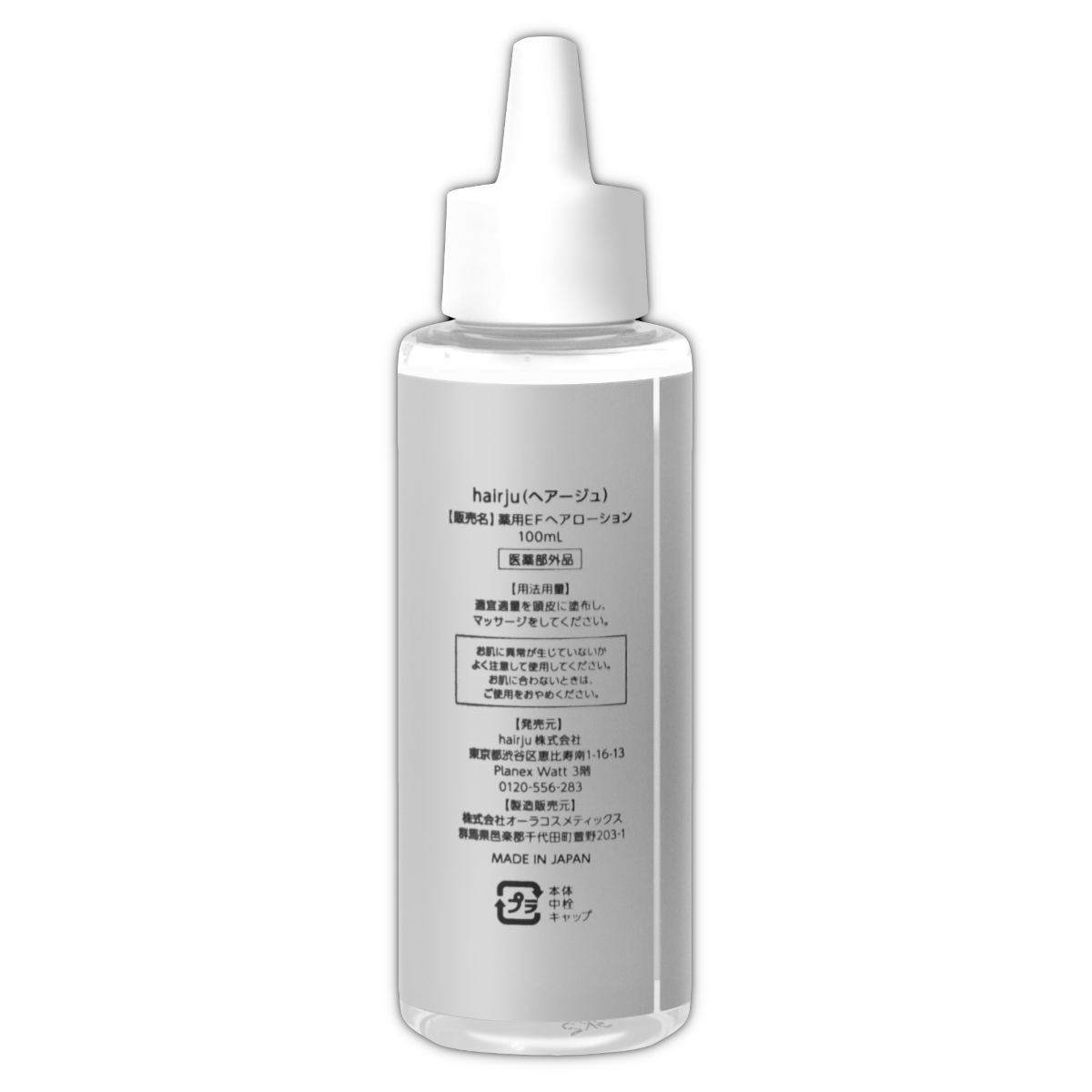 お得セット hairju ヘアージュ 薬用ヘアローションS 100mL yes-netzwerk.de