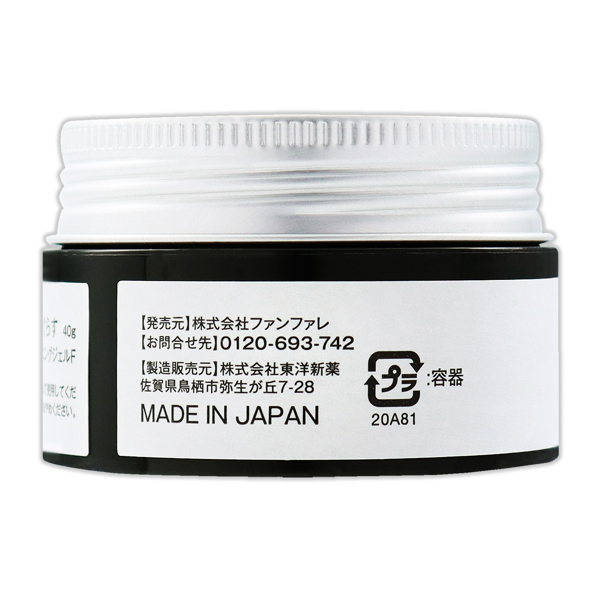 3個セット 】ととのうぐらす 40g ファンファレ オールインワン ジェル 