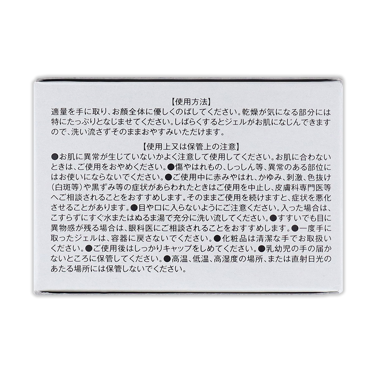 【 2個セット 】 ととのうぐらす 40g ファンファレ オールインワン ジェル ナイアシンアミド シワ シミ 配送料無料NYH / ととのうぐらすF04-U2 / FFTNGS-02P｜elohas｜07