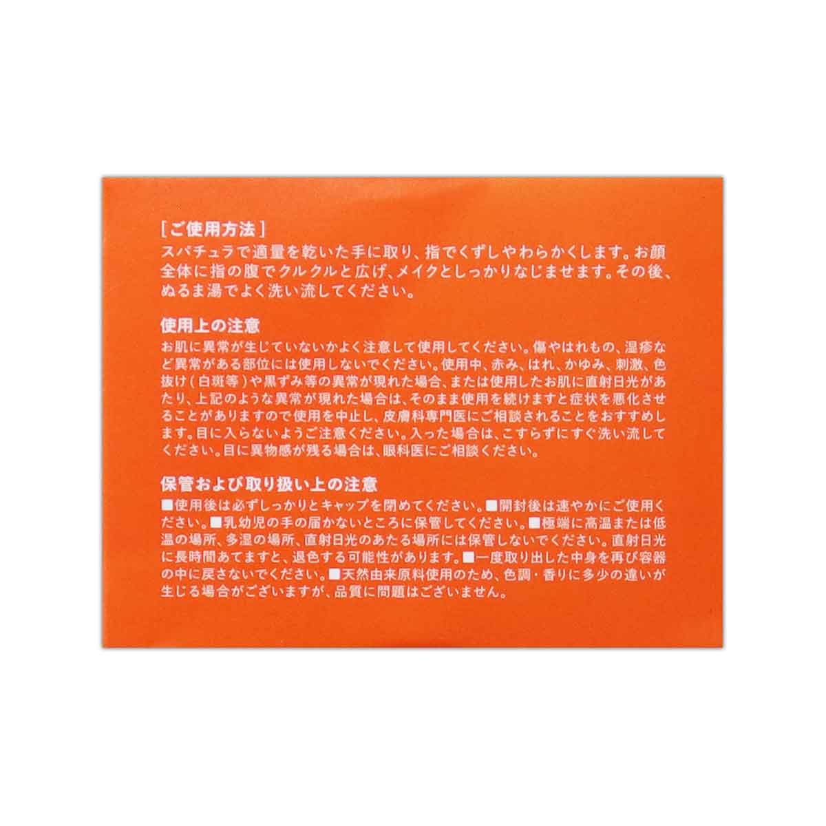 メリフ MELLIFE バームクレンズ ダーマクリア [ 2023年11月