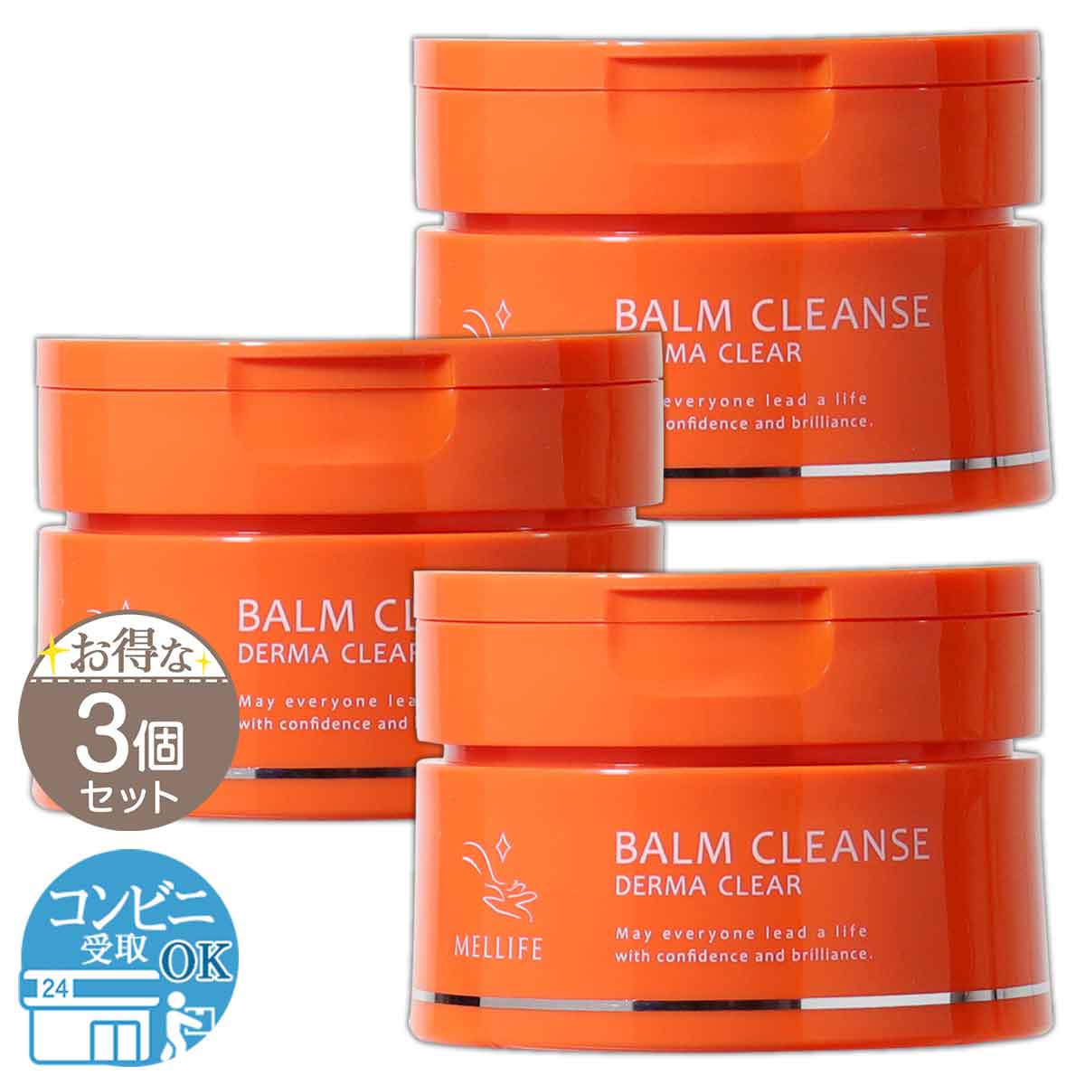 3個セット 】 メリフ MELLIFE バームクレンズ BALMCLEANSE 90g AMBER