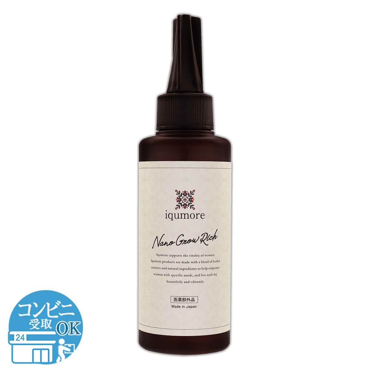 2本セット 】 イクモア ナノグロウリッチ 130ml イクモア iqumore プル