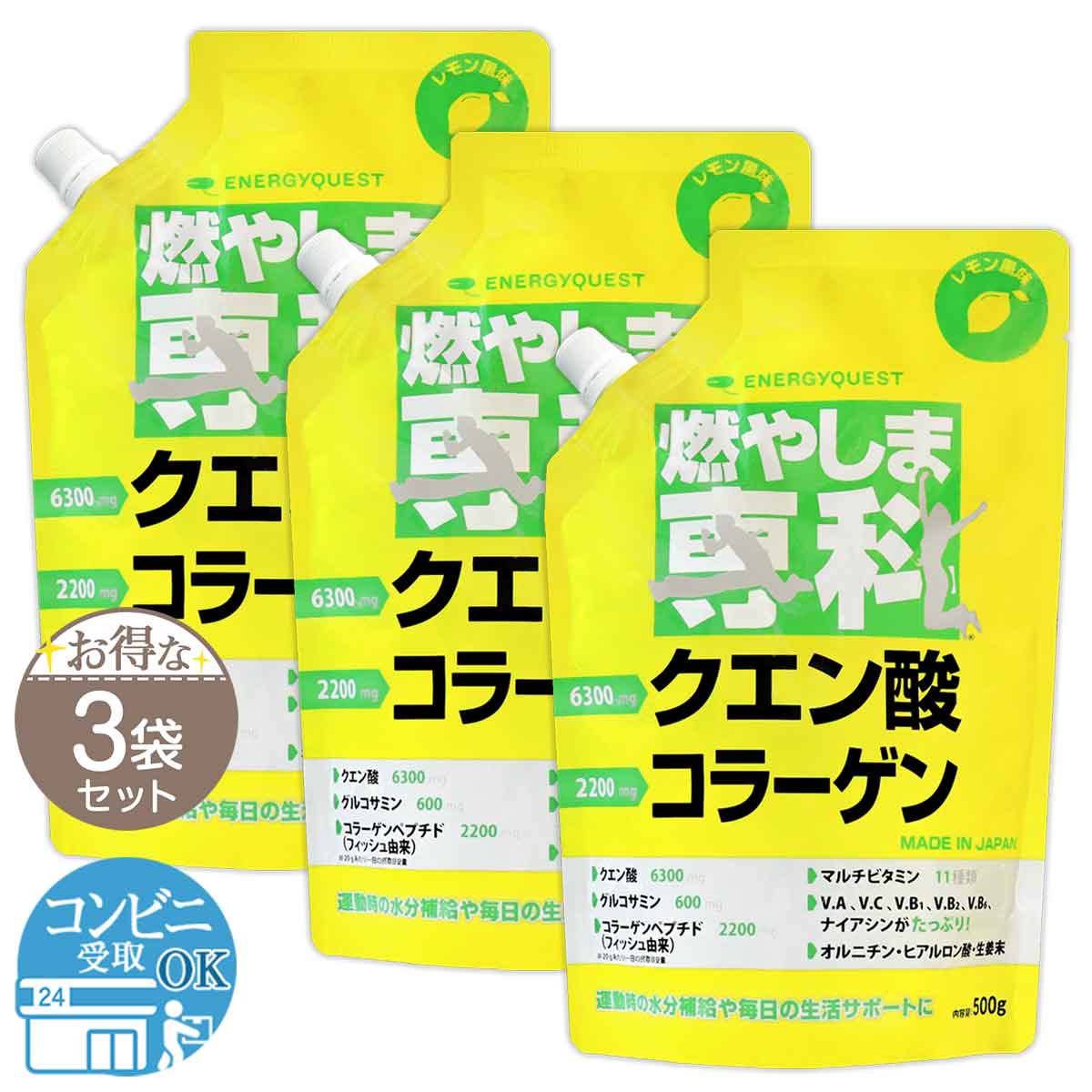 【 3袋セット 】 燃やしま専科 もやしま専科 レモン風味 500g エナジークエスト ダイエット 配送料無料DRK / 燃や専科レモン500F02-M7 / MYLM05-03P