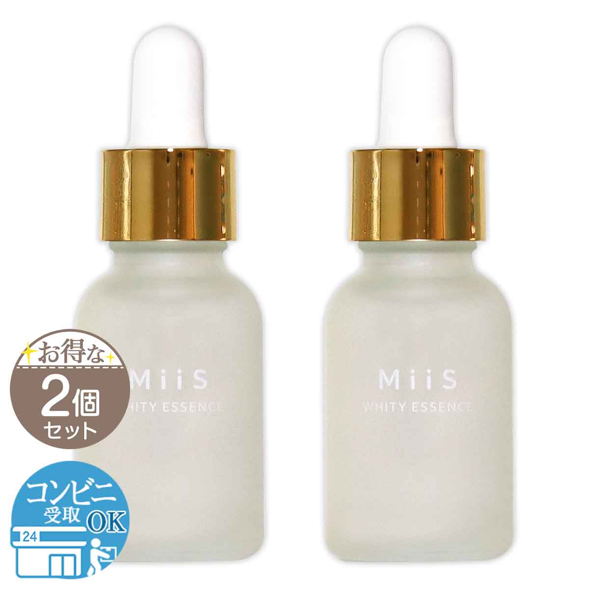 2個セット 】 ミーズ Miis ホワイティエッセンス 20ml ライスカレー