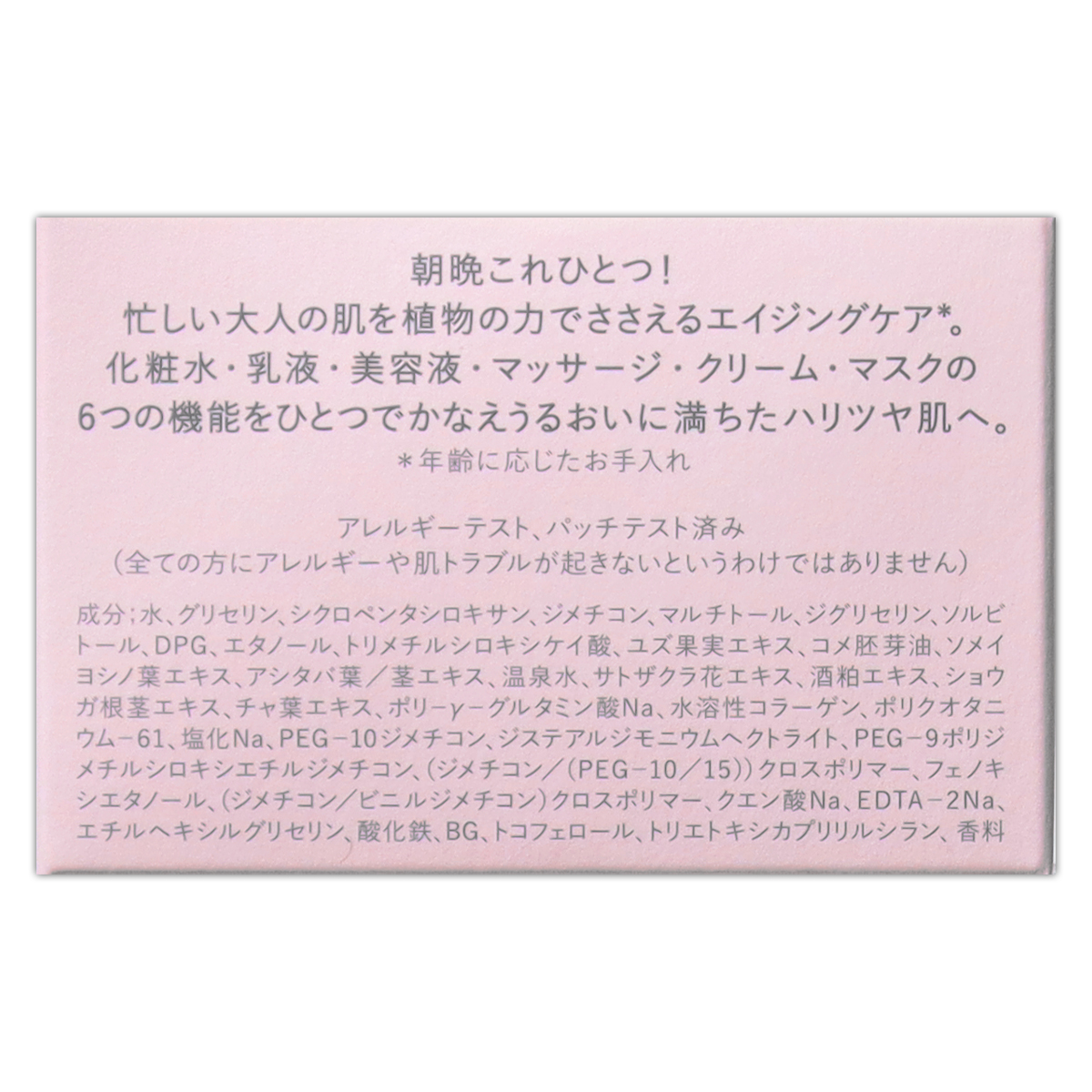 草花木果 そうかもっか 多機能ジェルクリーム [ 2023年4月リニューアル