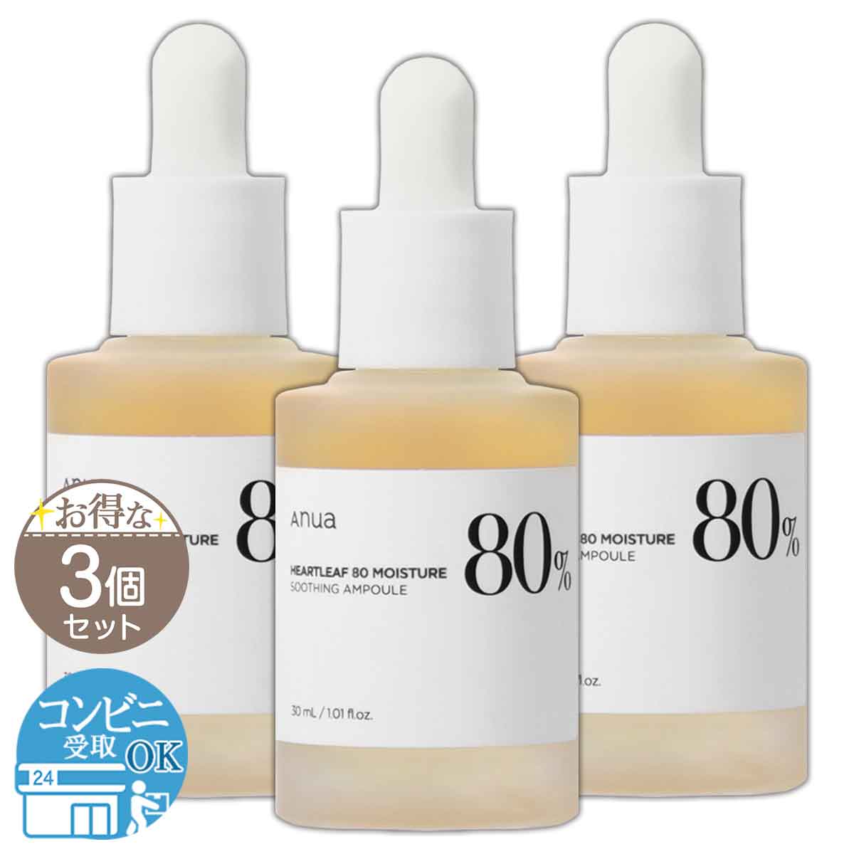 3個セット 】 アヌア ANUA ドクダミ 80％ 水分鎮静アンプル 30ml D&ACE 