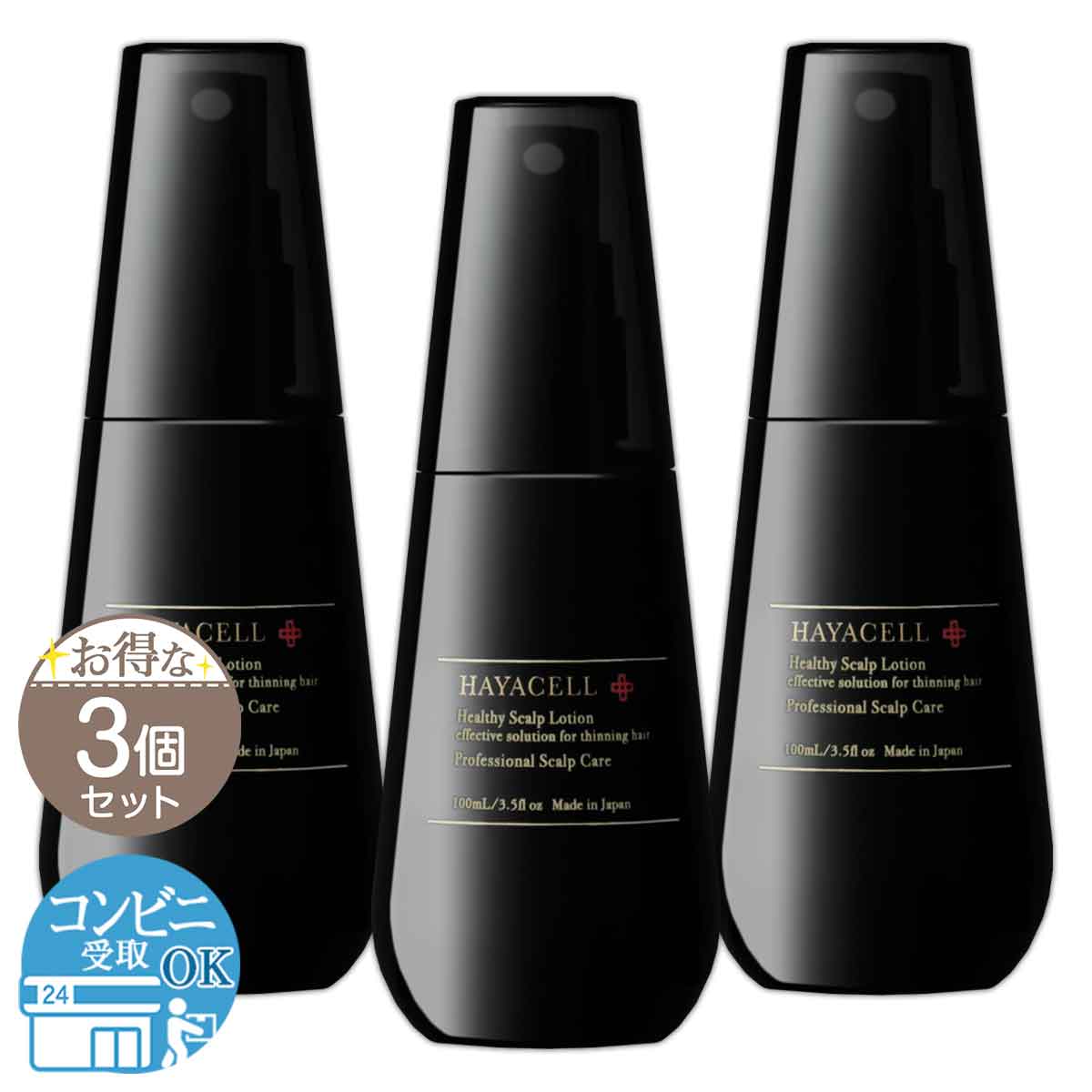 【 3個セット 】 ハヤセル HAYACELL 100ml N3 スカルプケアローション ヘアトニック 頭皮 保湿 配送料無料NYH / ハヤセルローションF04-U5 / HYCLSL-03P