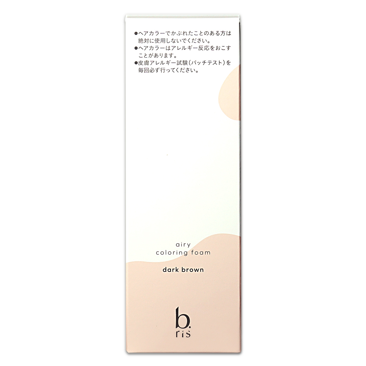 b.fris エアリーカラーリングフォーム ダークブラウン 3本セット 3個セット 】 ビーリス b.ris エアリーカラーリングフォーム ダーク