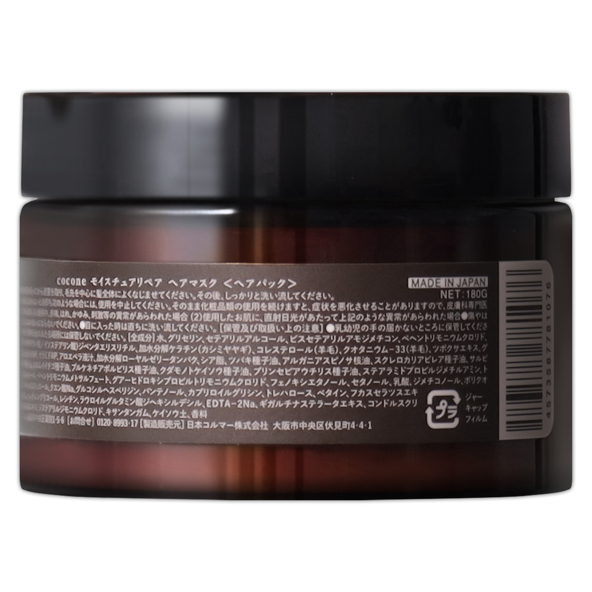 ココネ cocone モイスチュア リペアヘアマスク 180g はぐくみプラス ヘアマスク オーガニックオイル 配送料無料NYH / ココネヘアマスクF06-A5 / CCNHMK-01P |  | 02