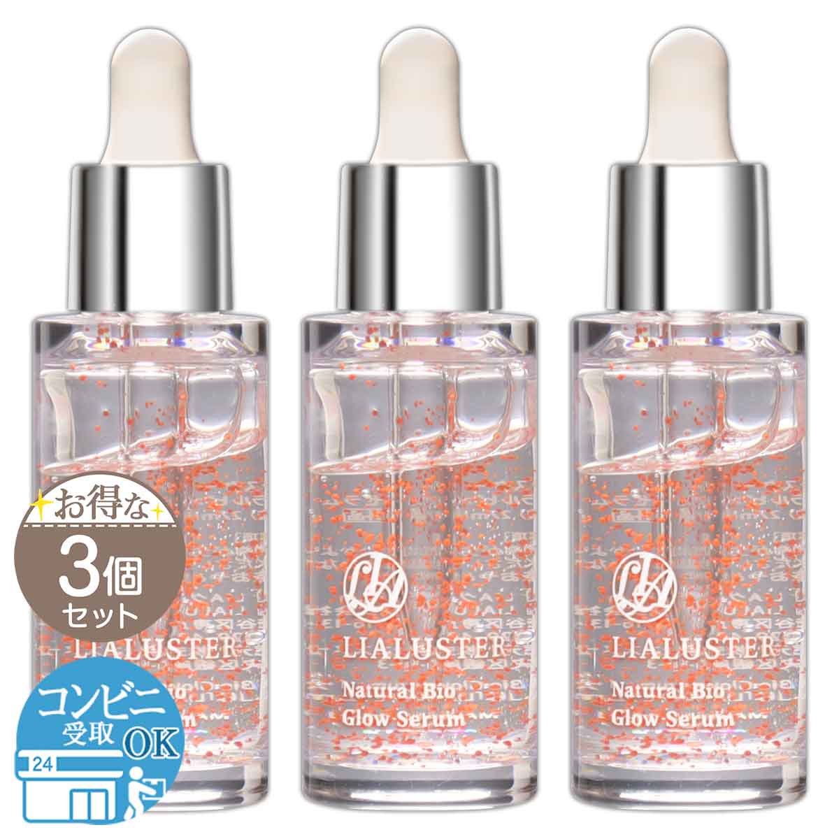 リアラスター LIALUSTER ナチュラルビオグロウセラム 27ml 美容液 