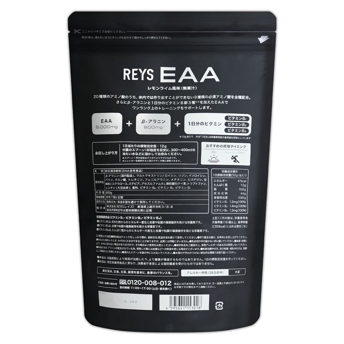 3袋セット 】 レイズ REYS EAA 600g レモンライム風味 ［栄養機能食品］ 配送料無料NYH / レイズEAAレモンF09-03 /  RSEALR-03P : tk240208dr-rsealr-03p1 : E-LOHAS - 通販 - Yahoo!ショッピング