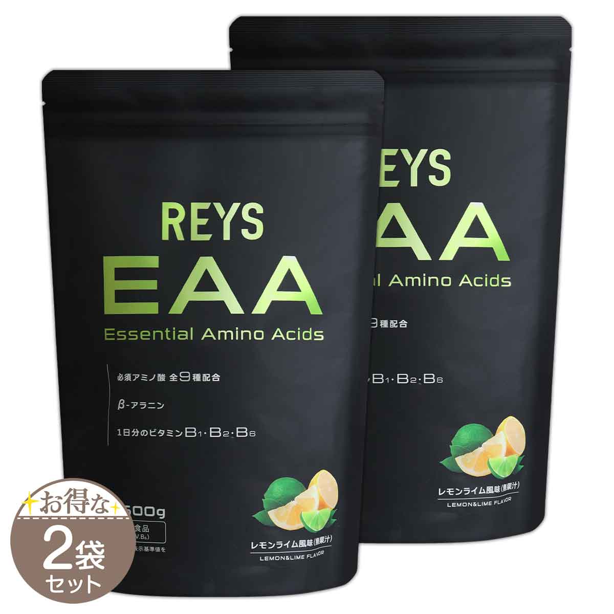 2袋セット 】 レイズ REYS EAA 600g レモンライム風味 ［栄養機能食品 