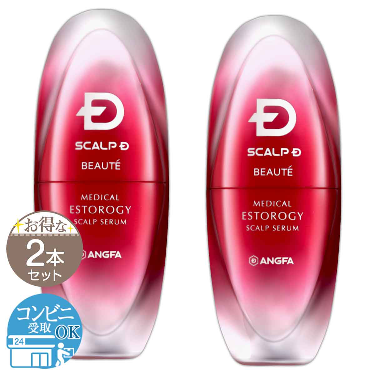 【 2本セット 】 スカルプD ボーテ メディカルエストロジー スカルプセラム 80ml ［医薬部外品］ 配送料無料NYH /  スカルプD育毛剤F06-A3 / SDMESS-02P