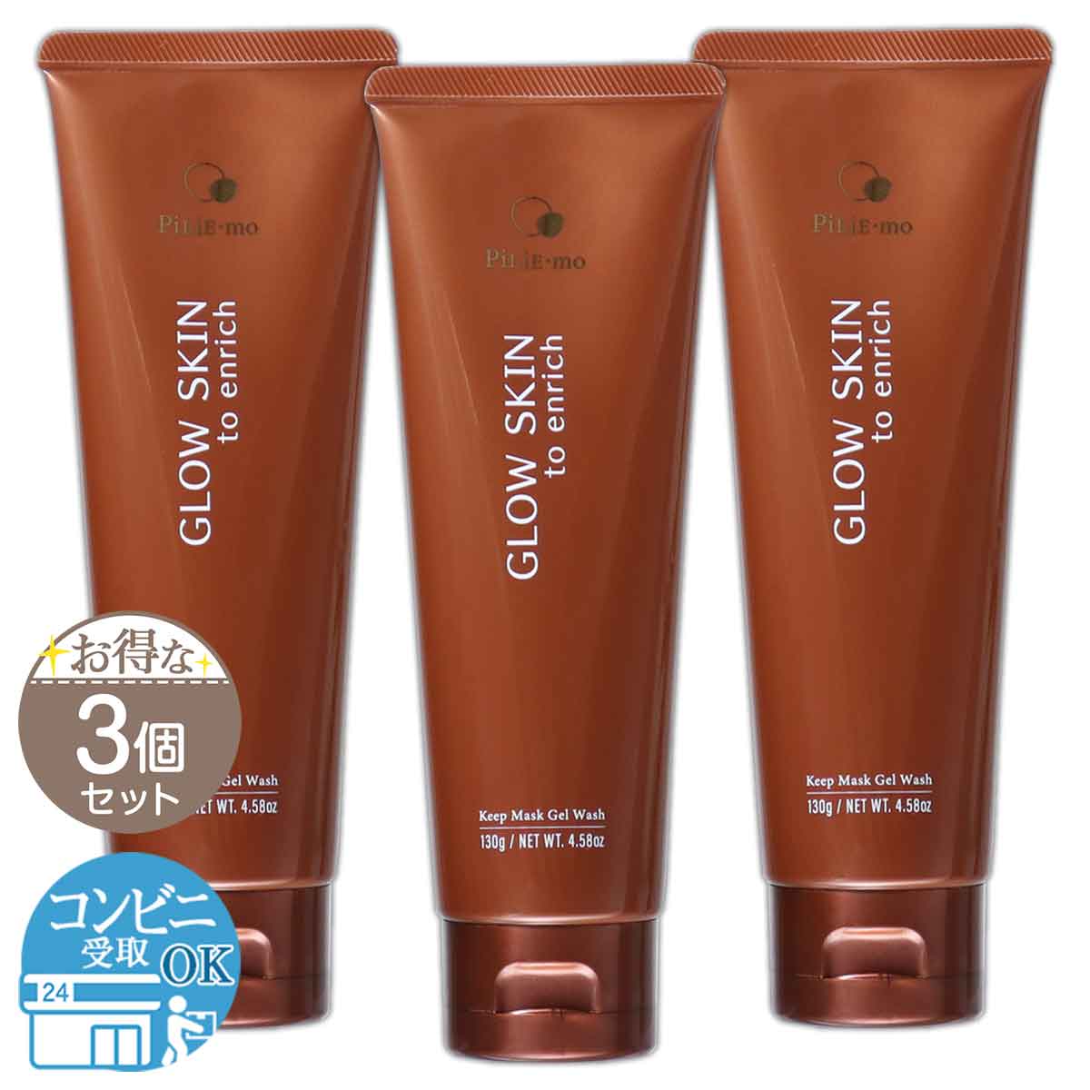 PILIEMO【ピリモ】 バブルジェルクレンジング90g 5本 ピリモ バブルジェルクレンジング
