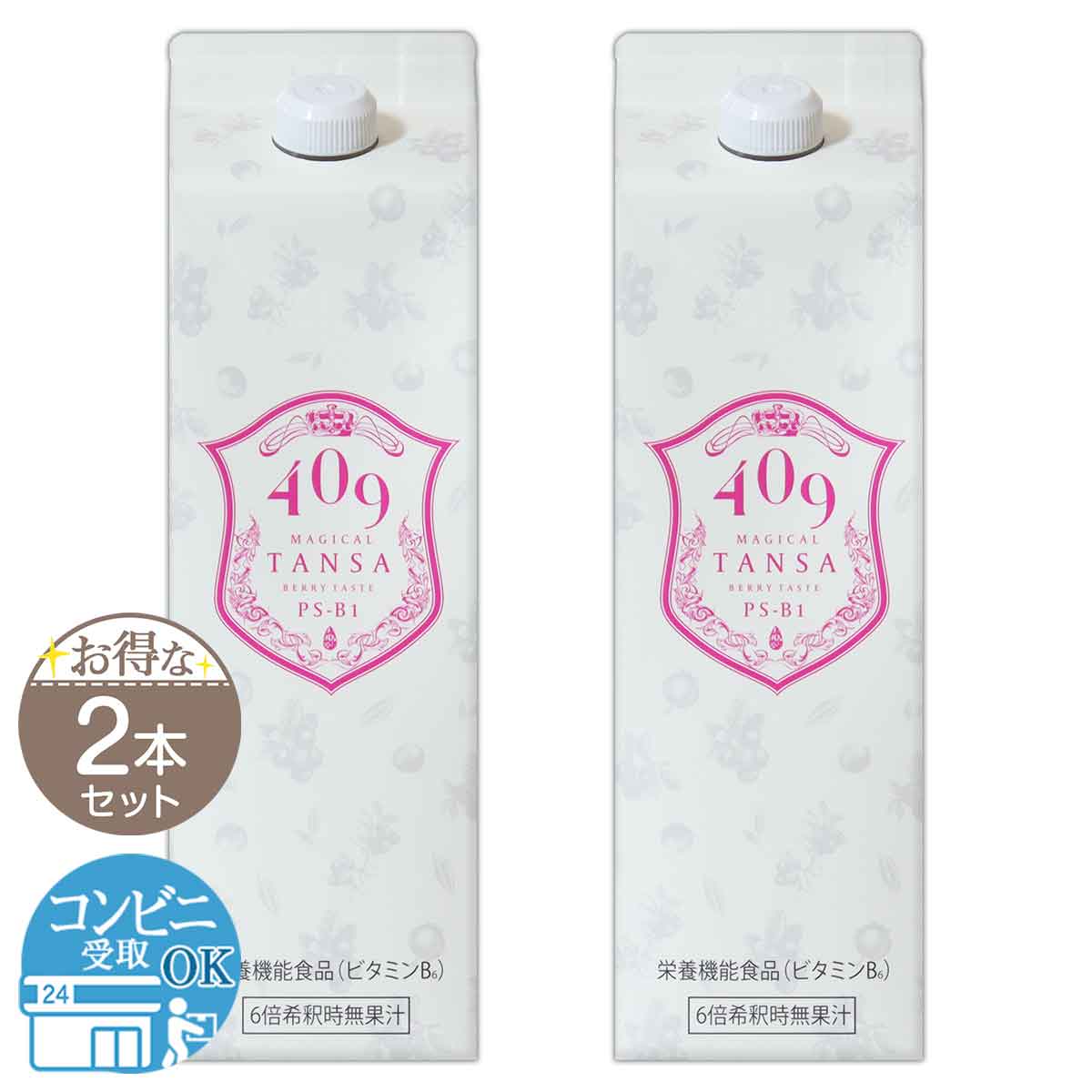 魔法のTANSA タンサ ベリー 409 1000ml 青山すこやか本舗 腸活
