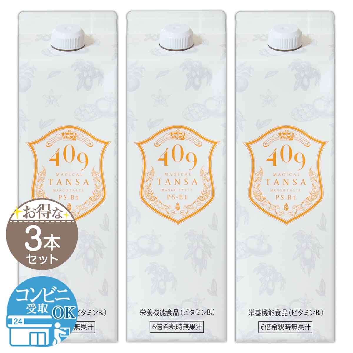 3本セット 】 魔法のTANSA タンサ マンゴー 409 1000ml 青山