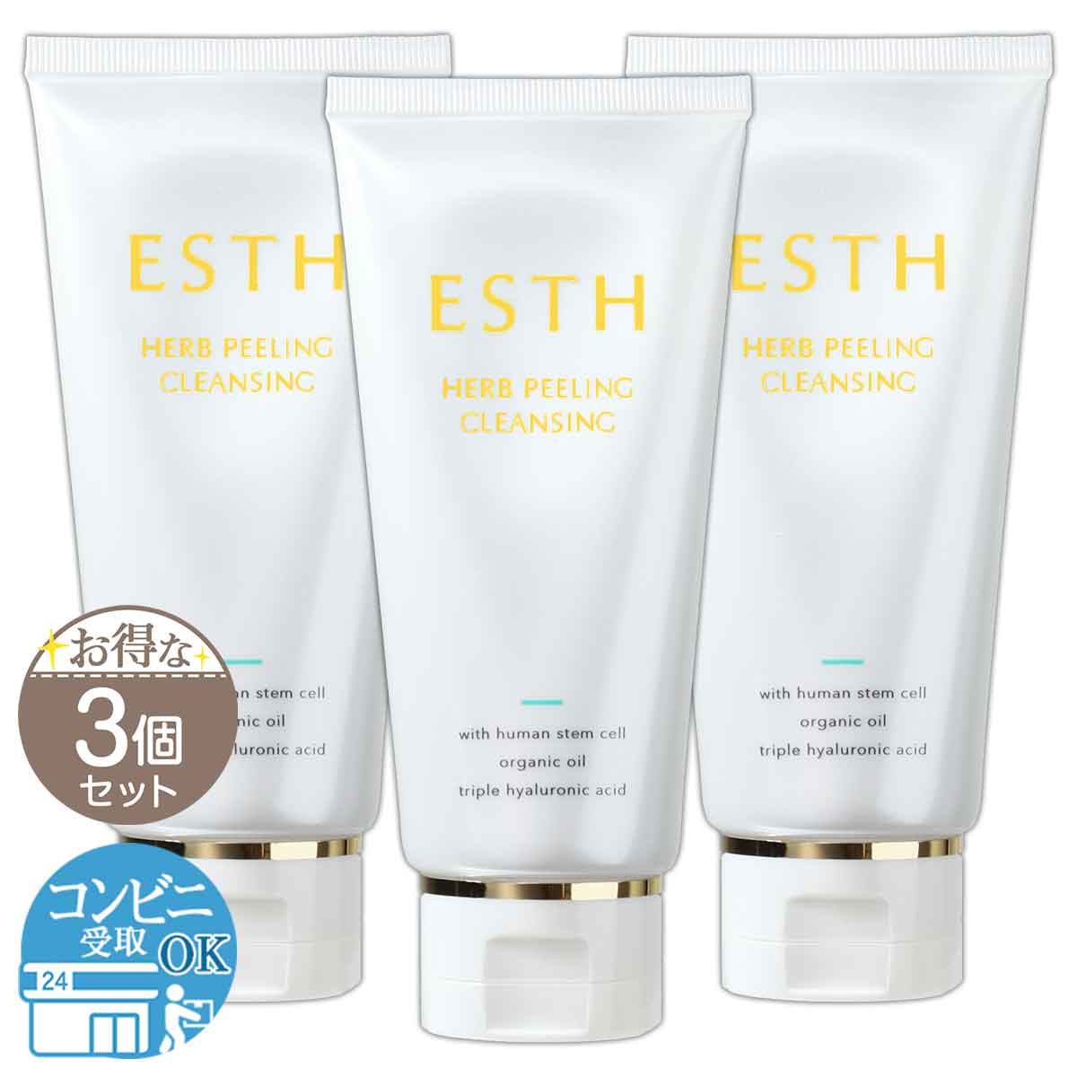 3個セット 】 エス ESTH ハーブピーリングクレンジング 120g