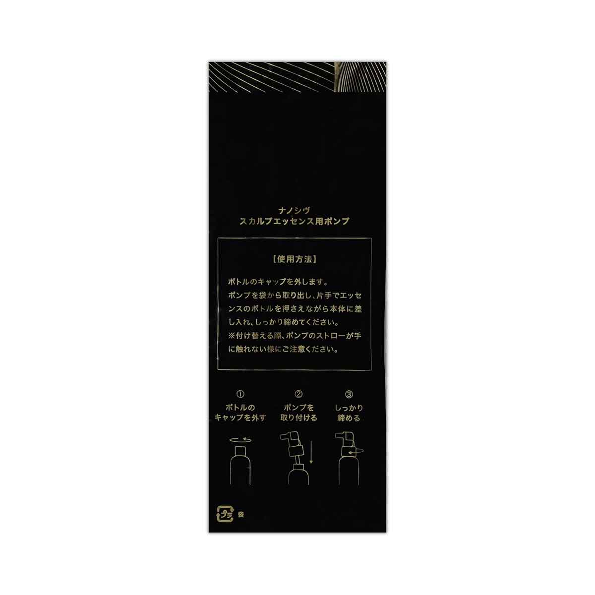 ナノシヴ スカルプエッセンス 楽天市場】ナノシヴ NANOSIV 80ml スカルプエッセンス クロコス