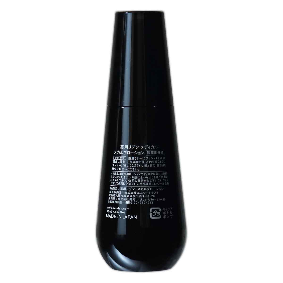 REDEN（リデン） REDEN 90ml ( 約1ヶ月分 ) 美元 薬用 育毛剤 育毛