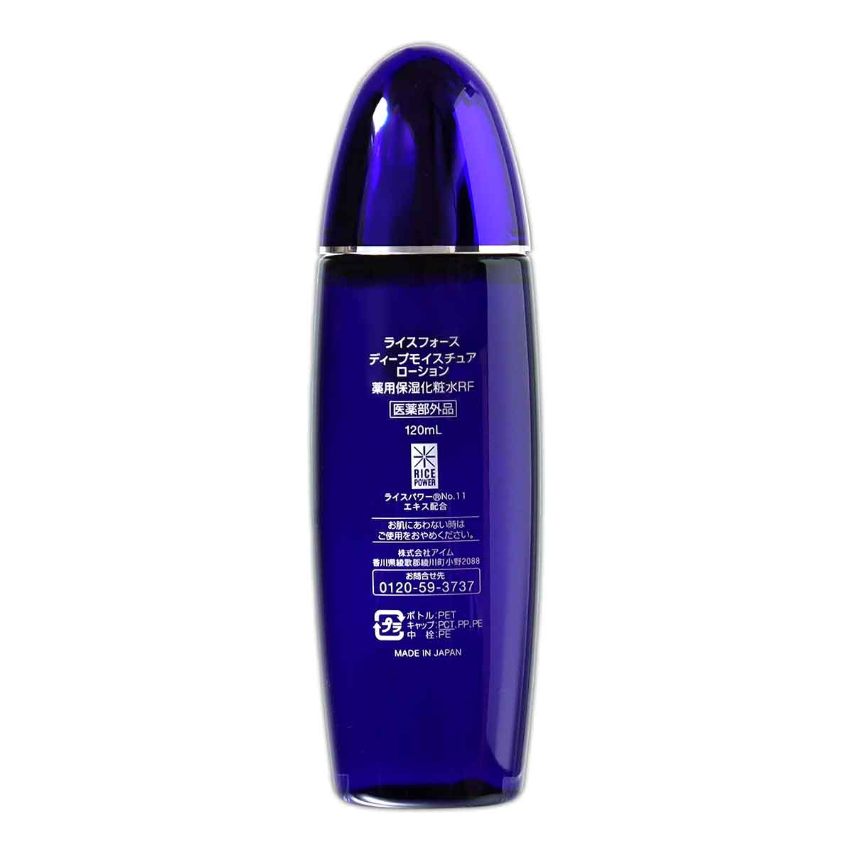 ⭐︎RICE FORCE モイスチャーローション 120ml 日本製⭐︎ Amazon | 【薬用保湿化粧水】 ライスフォース 公式 ディープ