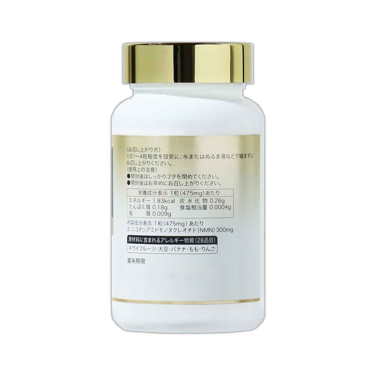 レバンテ プレミアム NMN 39000 61.75g ( 475mg × 130粒