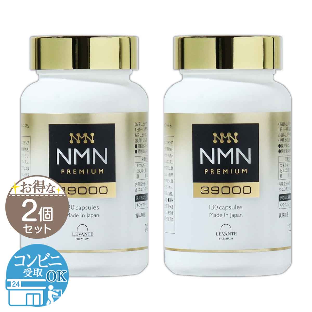 3個セット 】 レバンテ プレミアム NMN 22050 40.95g ( 455mg