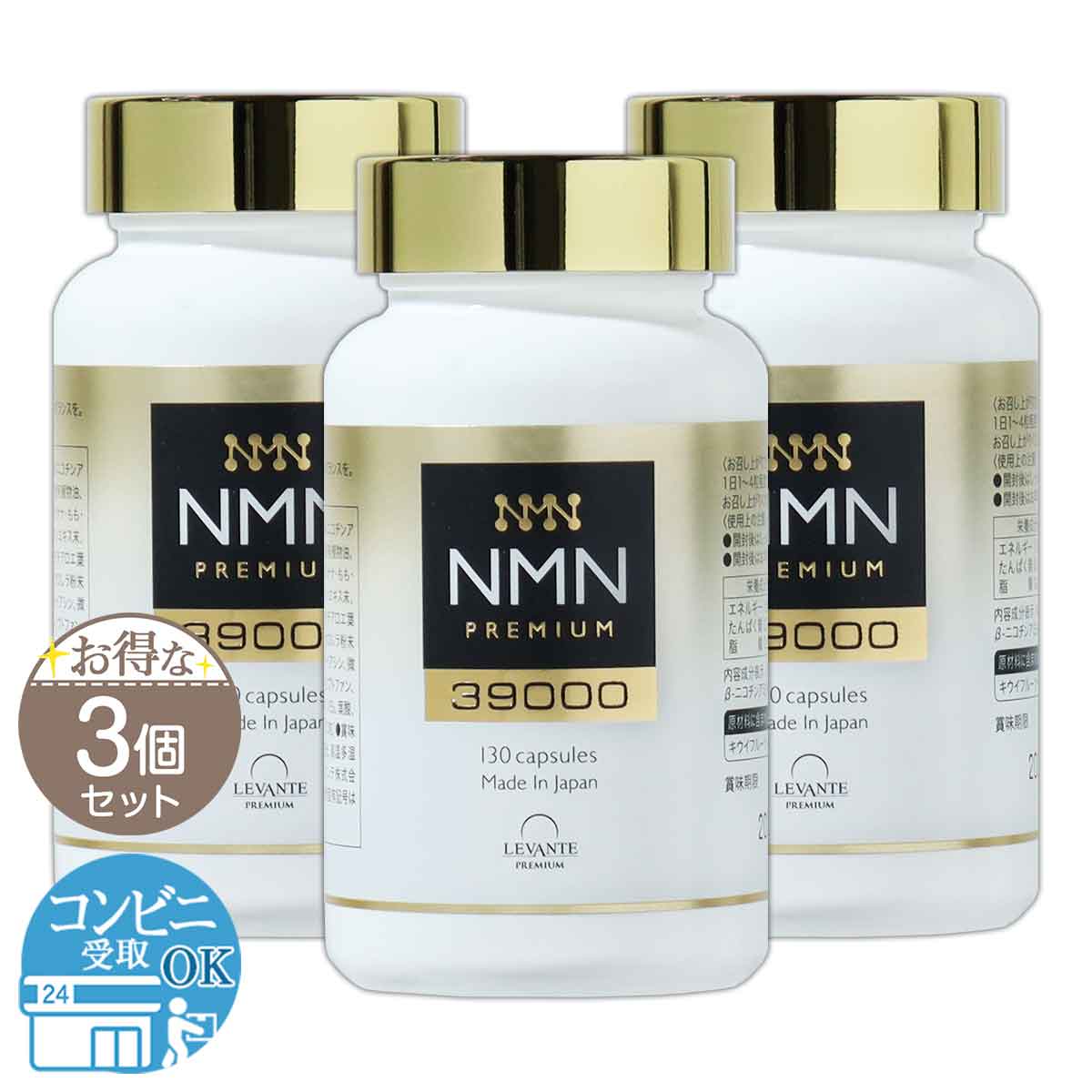 レバンテ - NMN 39000mg 3箱 サプリ レバンテプレミアム 3個セット 】 レバンテ プレミアム NMN 39000 61.75g ( 475mg