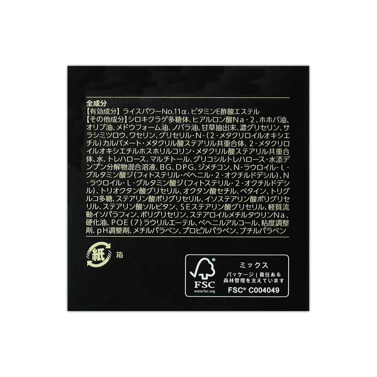 RICE FORCE 【 2個セット 】 ライスフォース RICEFORCE