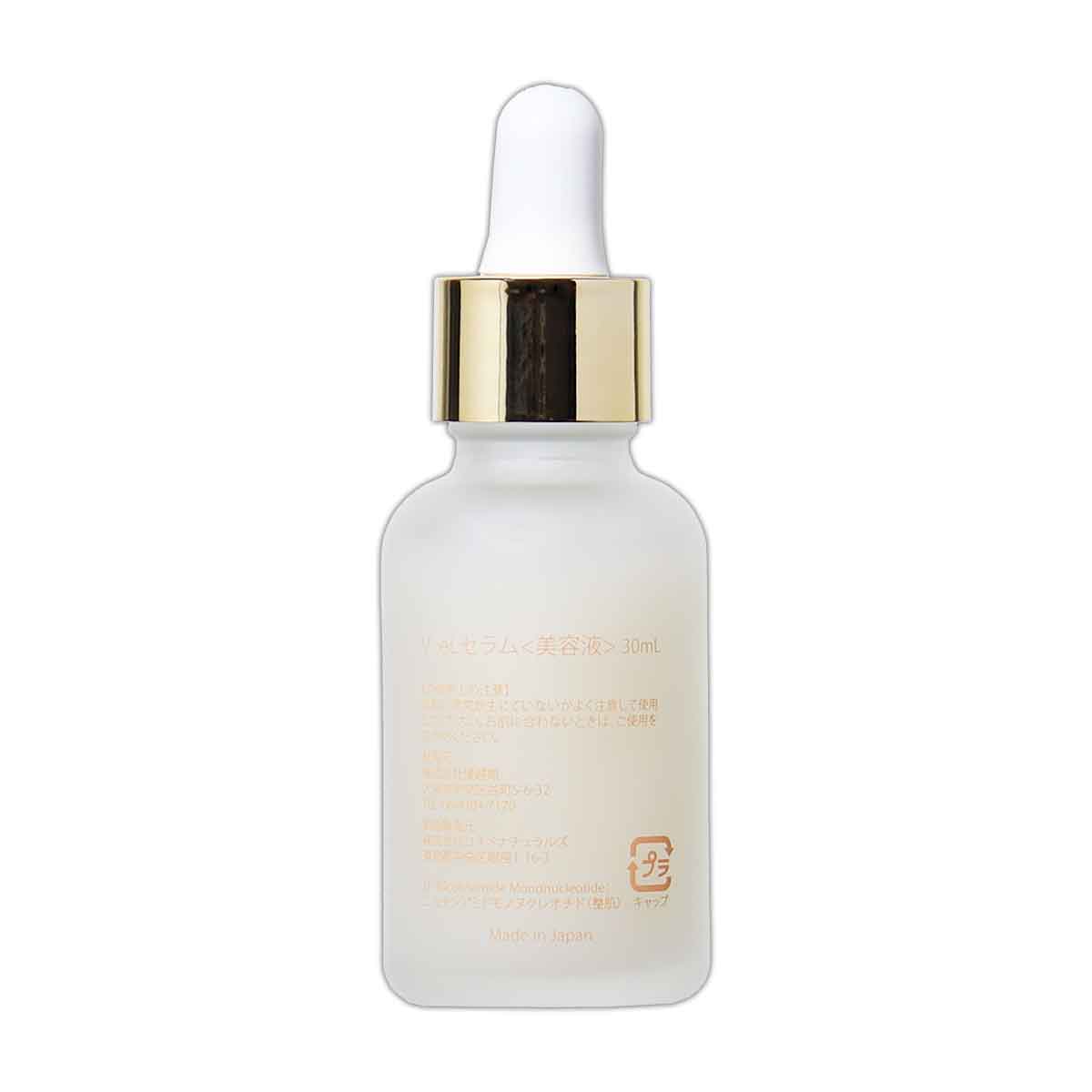 バイタルエルセラム VITAL eL SERUM 30ml 優越館 美容液