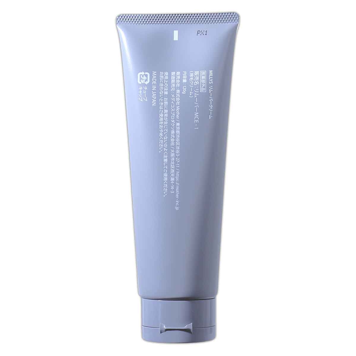 新品MILLY'S Smooth Remover Cream 除毛クリーム2個 ミリーズ MILLYS スムース リムーバー クリーム 120g ミッシー
