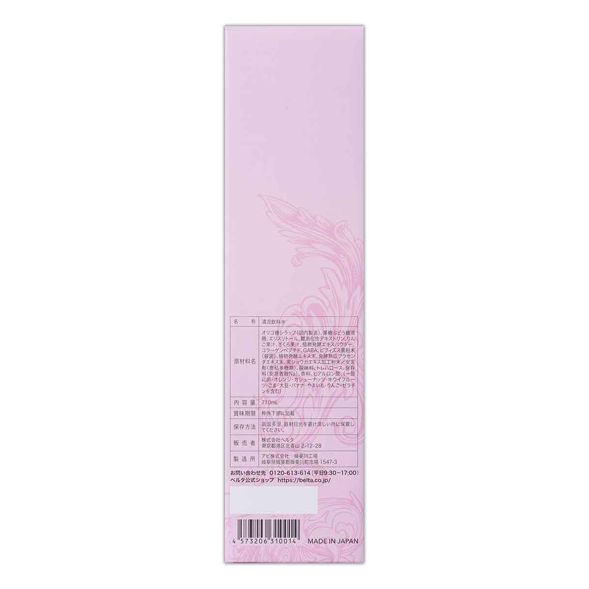 ベルタ酵素ドリンク710ml×2本 ベルタ＞ 酵素ドリンク 710mL｜セブンショップ