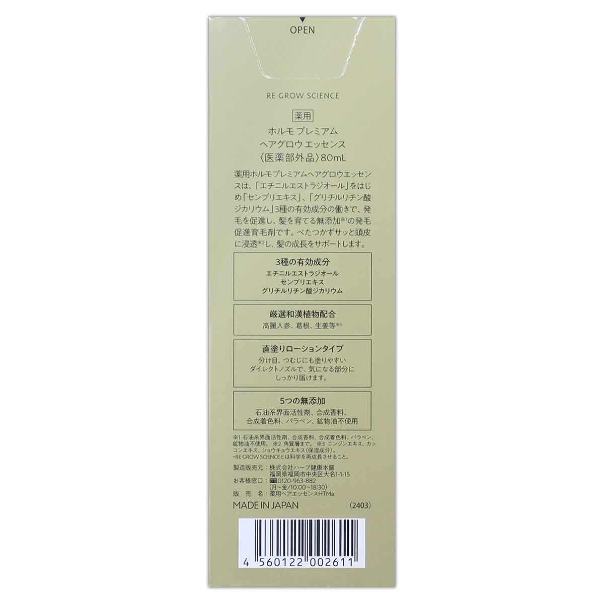 [Momo] 育毛エッセンス 75ml 3本 Amazon | ちふれ【医薬部外品】薬用育毛エッセンス(頭皮用育毛剤