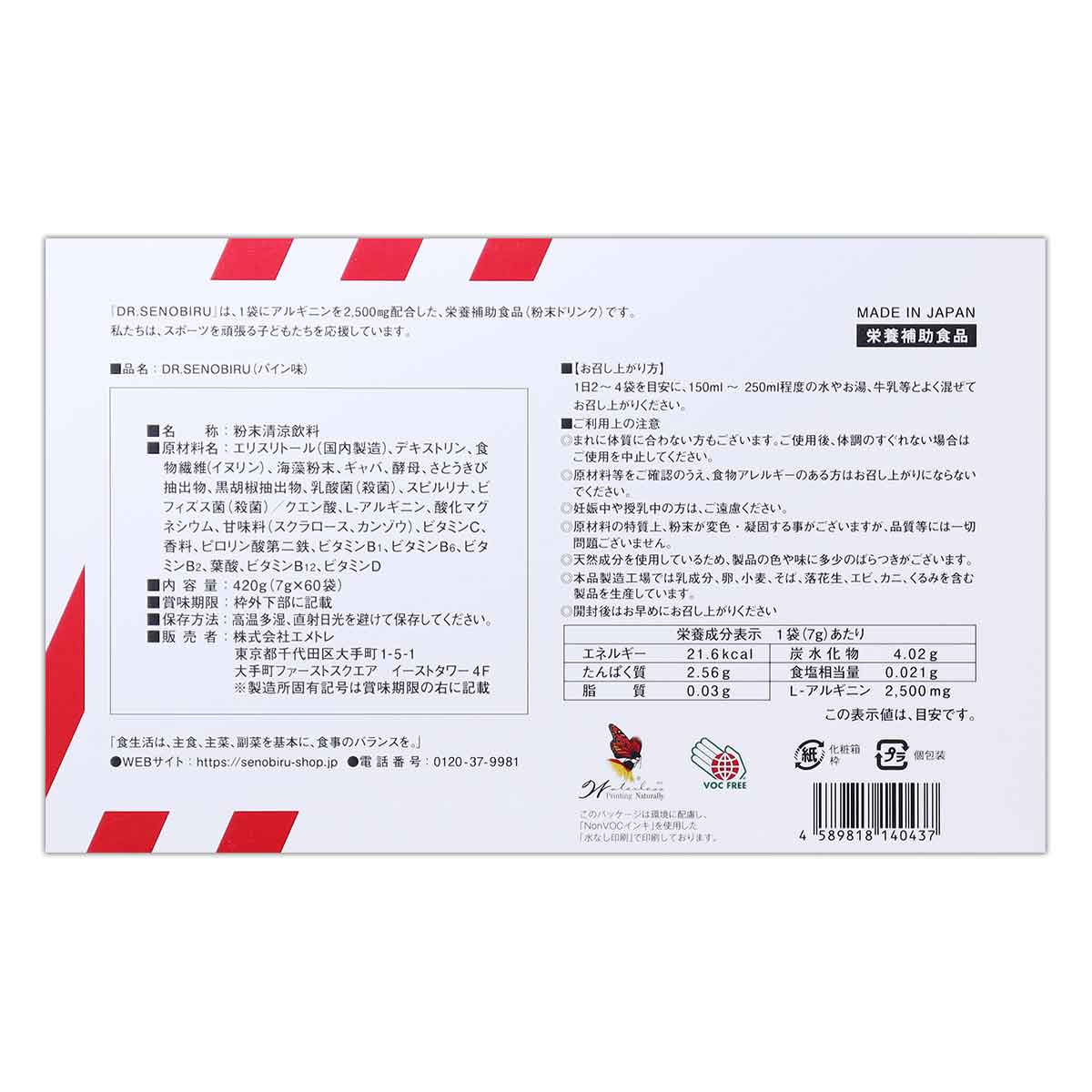 セノビル　パイン味 60袋✖️3箱 セノビル パイン味 60袋✖️3箱 Dr.Senobiru ドクターセノビル