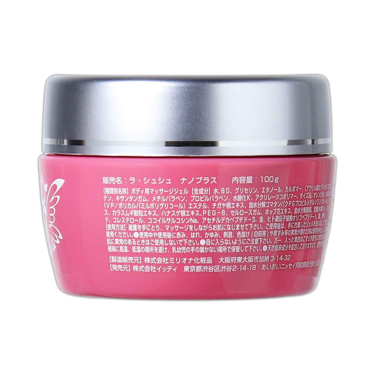 ラシュシュ ナノプラス 100g 4122yaI9wZL.jpg_BO30,255,255,