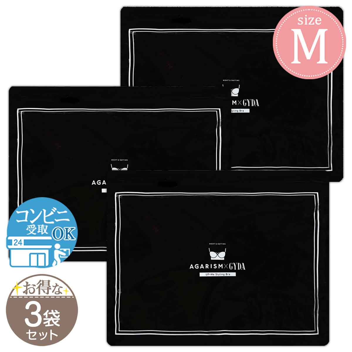 3袋セット 】 アップミースタイリングブラ Lサイズ ブラック AkaraN