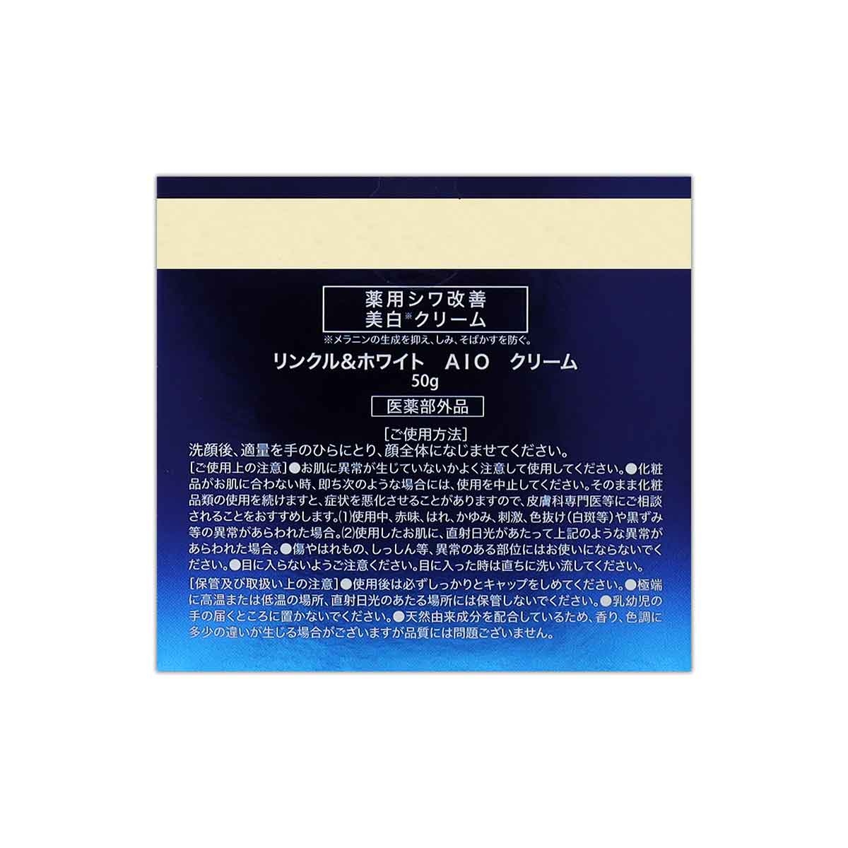2個セット 】 オディリア ODELIA リンクル＆ホワイト オールインワン