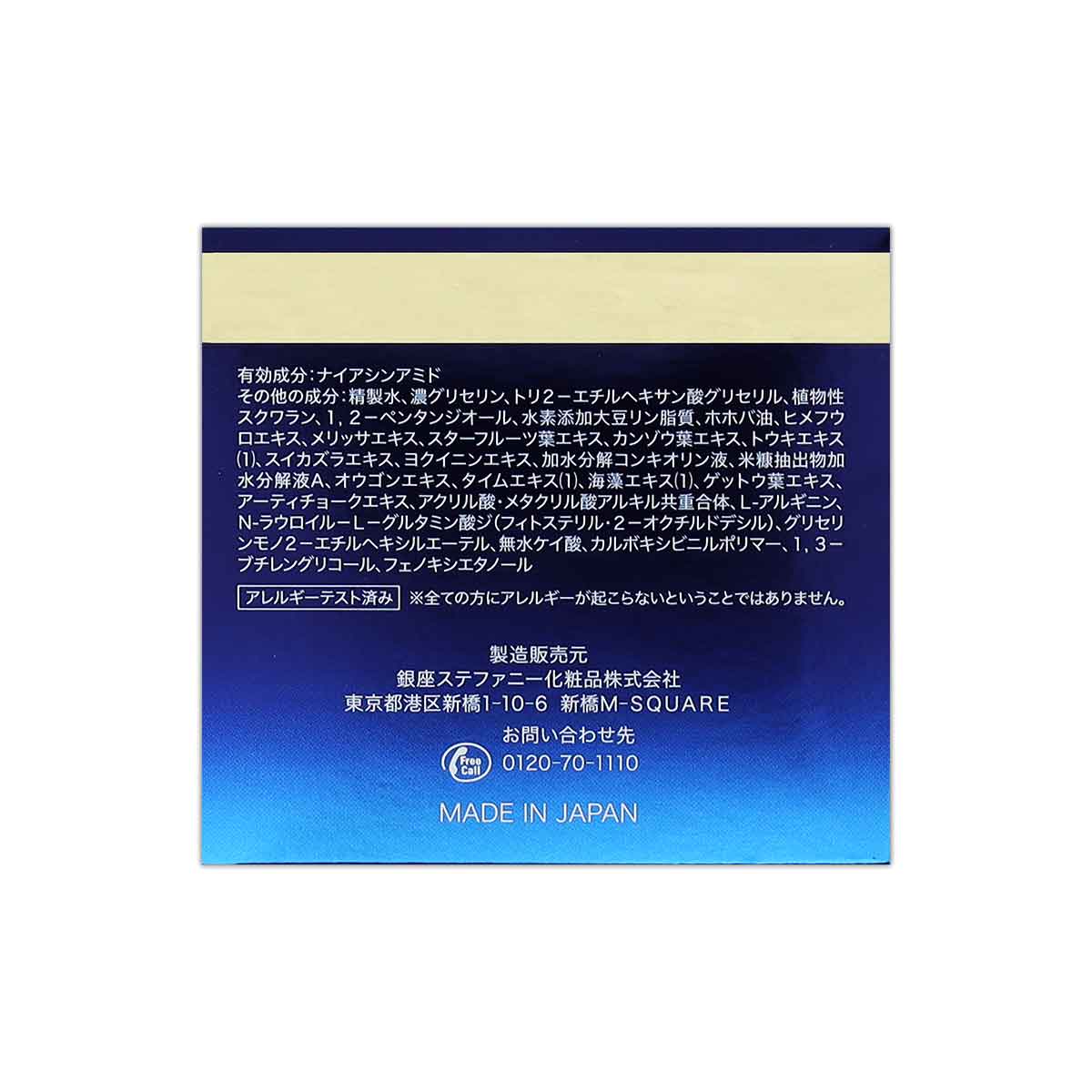 ◉Ba1024 未使用保管品 ODELIA オールインワン クリーム 3点まとめ 3個