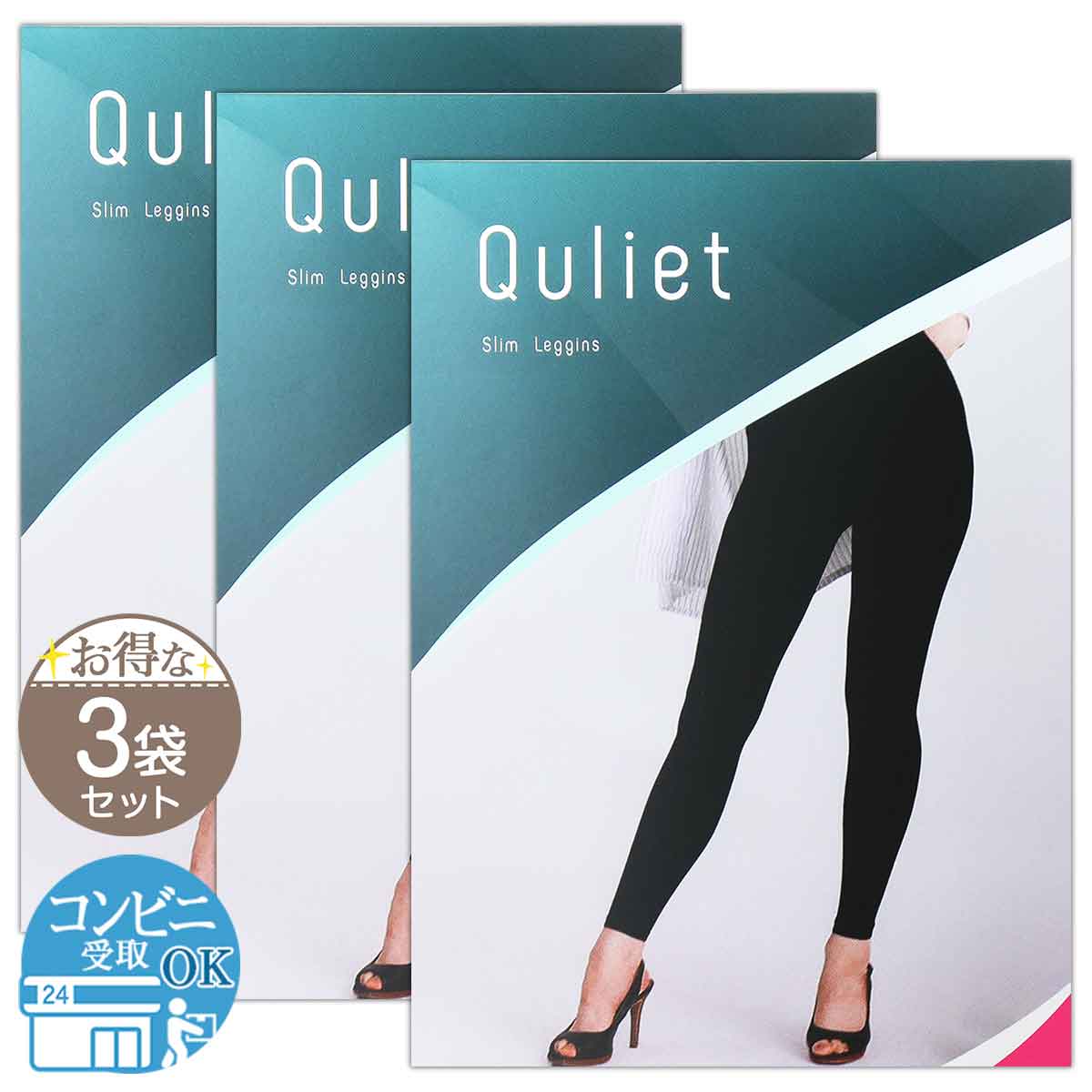 2袋セット 】 キュリエット Quliet スリムレギンス 着圧 レギンス 