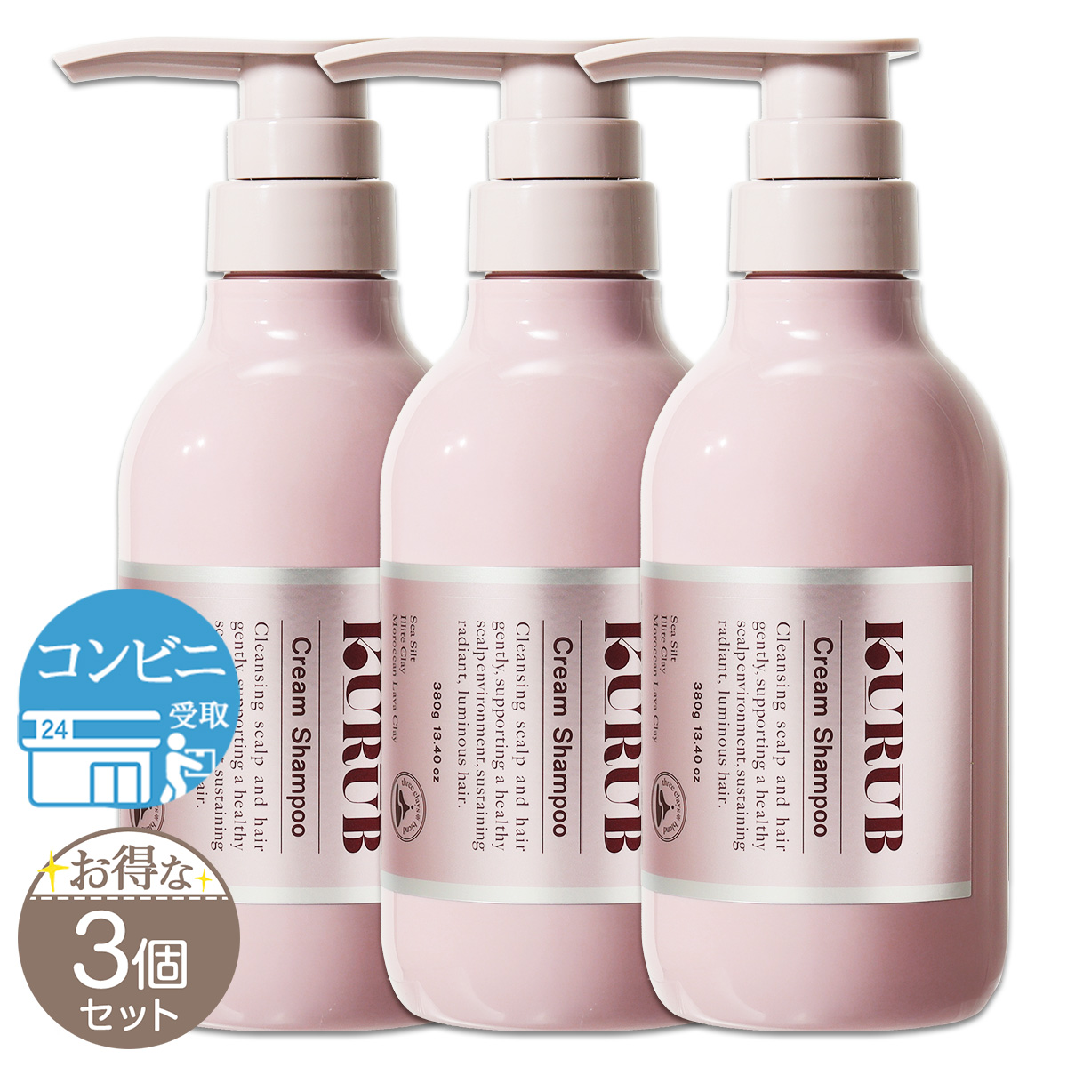 KURUB クリームシャンプー380g ☆2本セット ファーマフーズ 【 2本セット 】 KURUB クーラブ クリームシャンプー