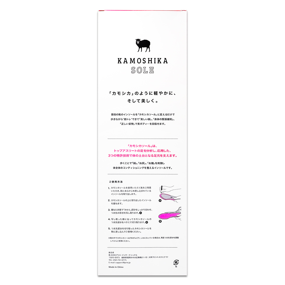 訳あり特価商品 】 カモシカソール Mサイズ ( 25cm〜26cm ) プリエ